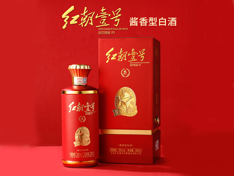 红色壹号酒业•众•R5品饮雅鉴