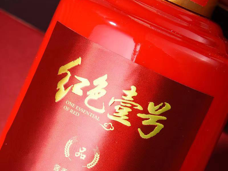 红色壹号酒业-小国品(R12小批量勾调)