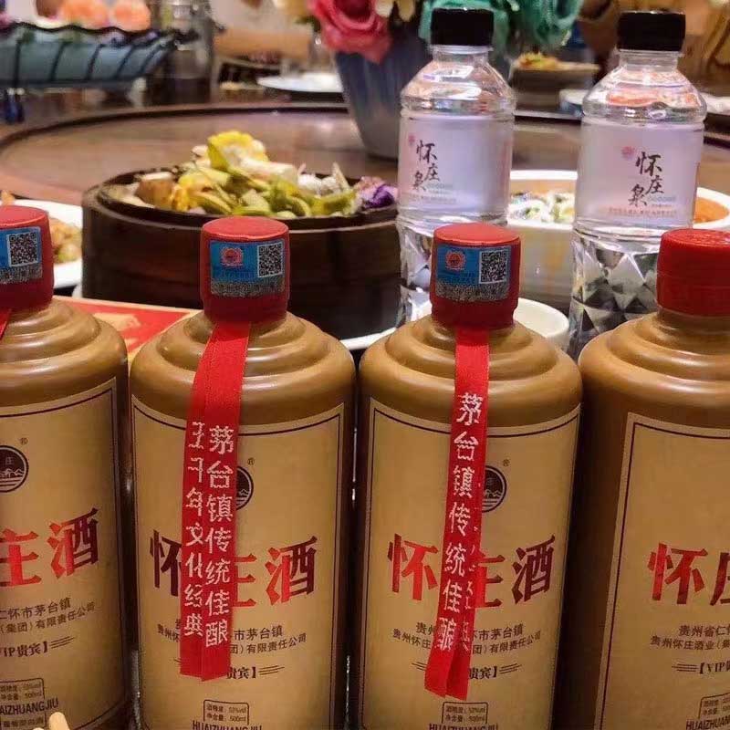 怀庄酒业——53°怀庄酒