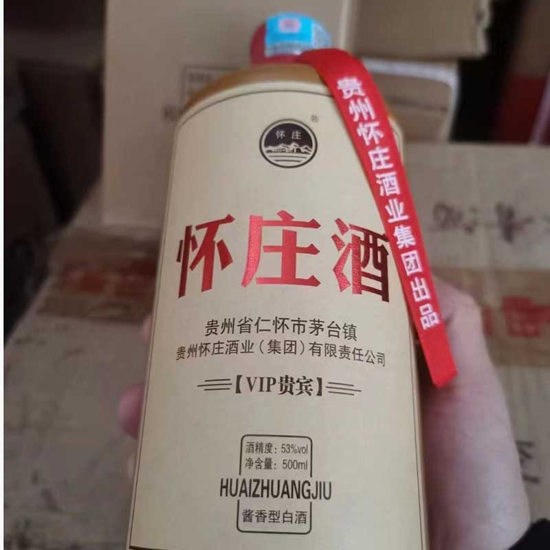 怀庄酒业——53°怀庄酒