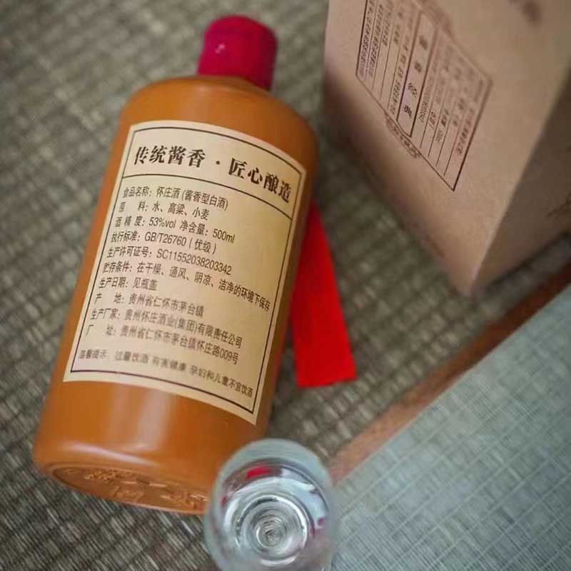 怀庄酒业——53°怀庄酒