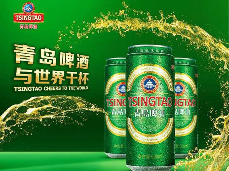品牌啤酒丨青岛啤酒