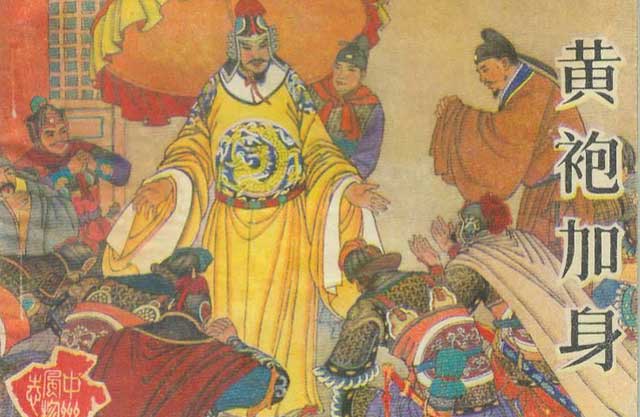 与酒相关的历史——杯酒释兵权
