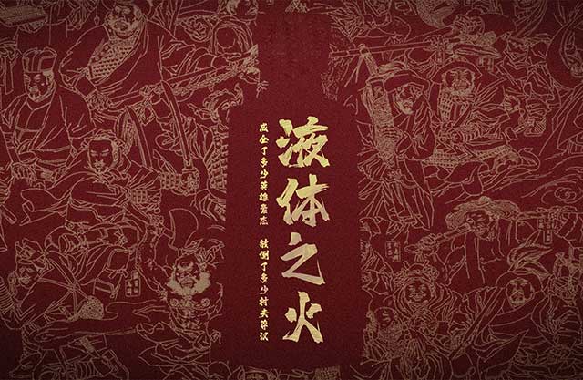 酒道文化丨酱香白酒与阴阳之道(图3)