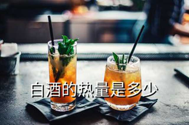 酒说丨喝酒真的会长胖吗？(图3)