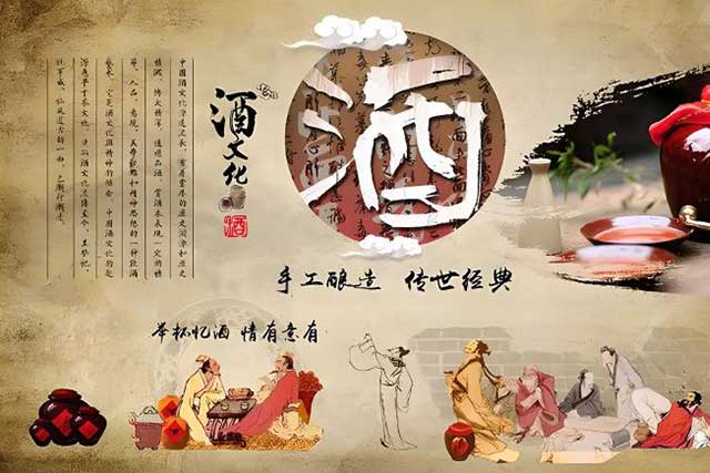 传统酒文化丨中国酒文化的核心